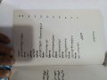 Ameer Baap Gareeb Baap (Rich Dad Poor Dad Book in Urdu). 