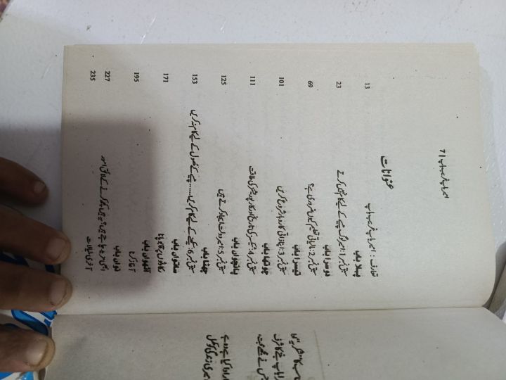 Ameer%20Baap%20Gareeb%20Baap%20(Rich%20Dad%20Poor%20Dad%20Book%20in%20Urdu)%20-%20Image%204