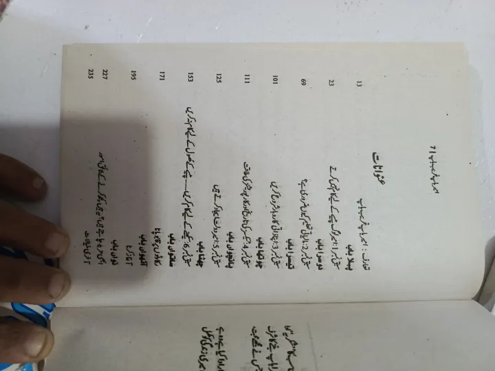 Ameer%20Baap%20Gareeb%20Baap%20(Rich%20Dad%20Poor%20Dad%20Book%20in%20Urdu)%20-%20Image%204