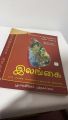 Tamil Atlas Book/Map book Tamil. 
