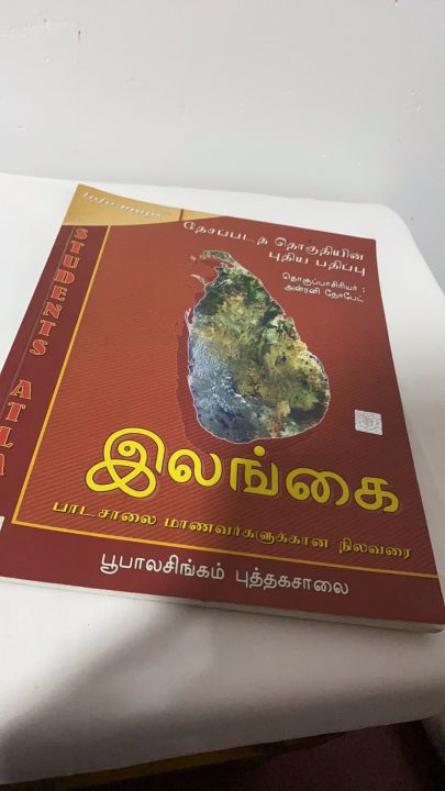 Tamil%20Atlas%20Book/Map%20book%20Tamil%20-%20Image%202