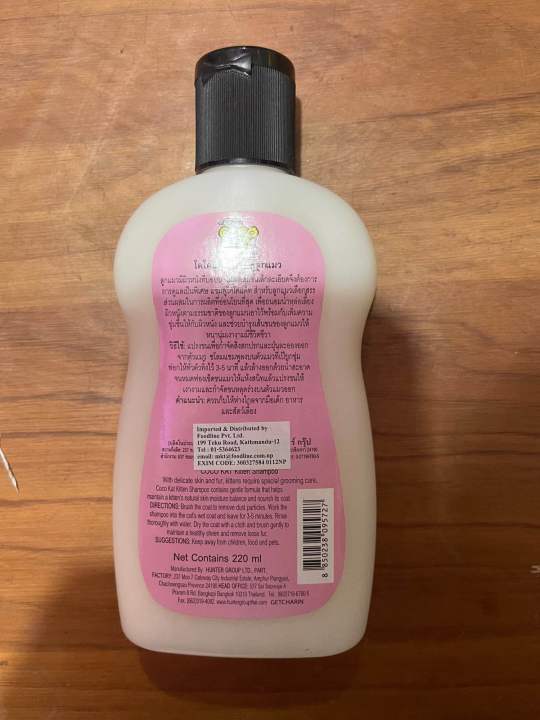 Cat%20shampoo%20-%20Image%207