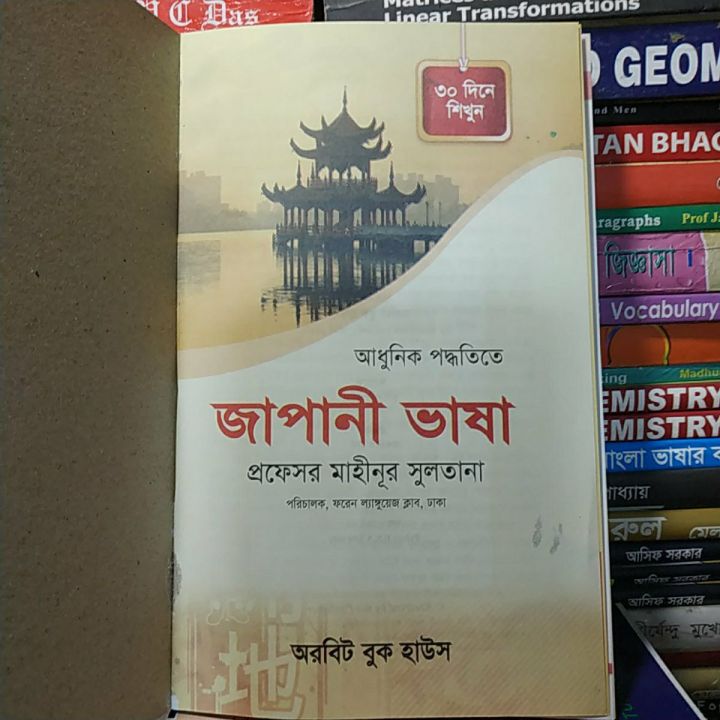 Japanese%20Language%20Learning%20Book%20-%20Image%203