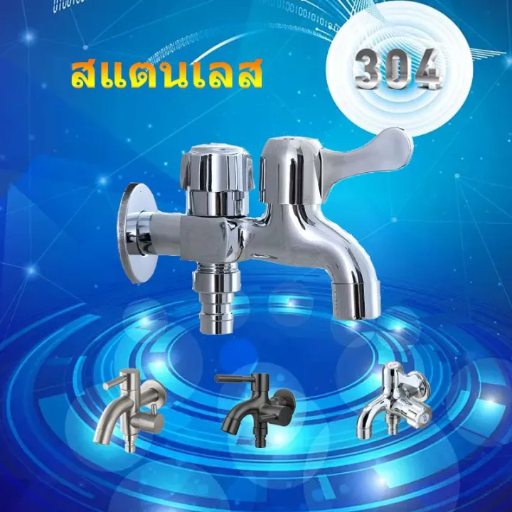 Multipurpose%20faucet,%202%20way%20stainless%20steel%20faucet,%20304%20double%20faucet,%20washing%20machine,%20pool%20faucet,%202%20way%20faucet,%20bathroom%20faucet%20-%20Image%209