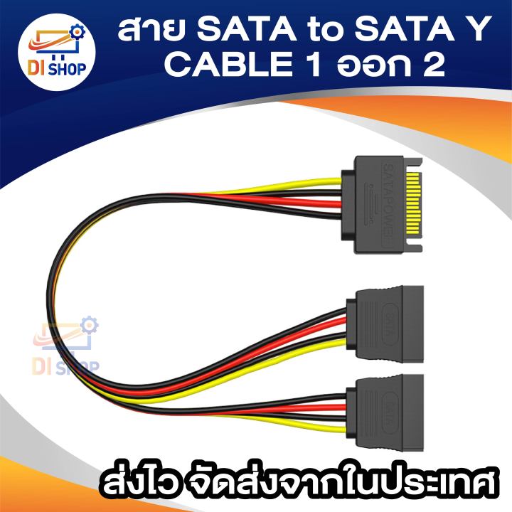 Sata%20to%20Sata%20y%20Cable%201%20out%202%20-%20Image%2010