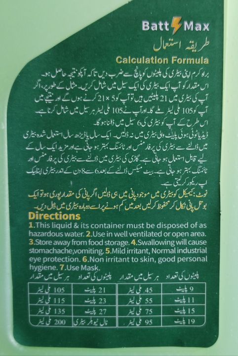 Batt%20Max%20-%20Image%203