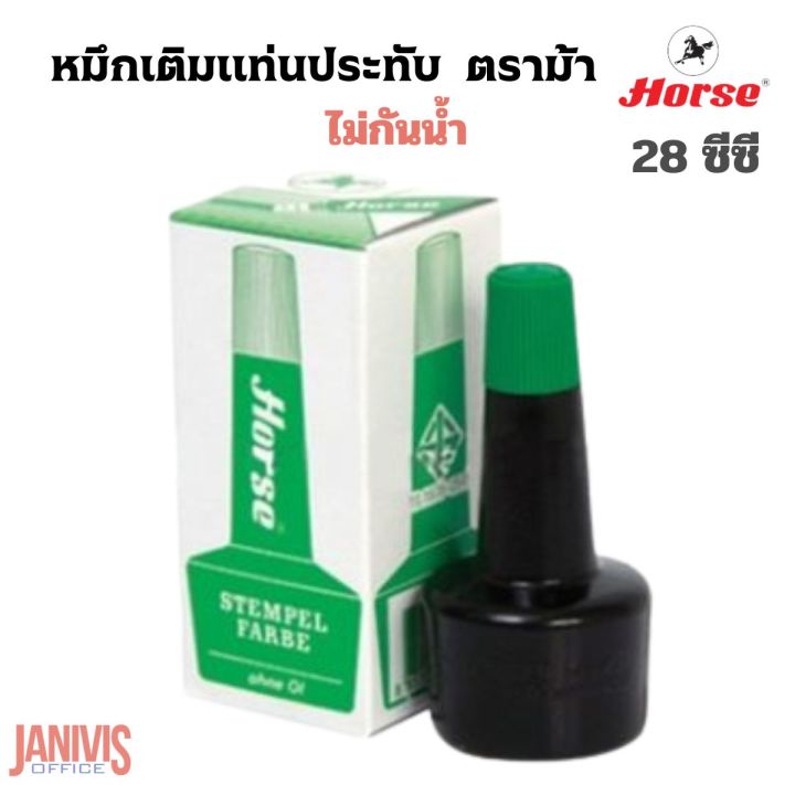 Horse%20Stamp%20Pad%20Refill%20Ink,%20Horse%20Brand,%2028%20Cc.%20Lead-Free%20Ink%20-%20Image%205