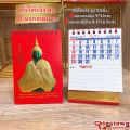 🧧Mini desk calendar🧧Chinese calendar, Chinese calendar, auspicious calendar, Chinese new year, King's Day, Lucky Fortune, lottery. 