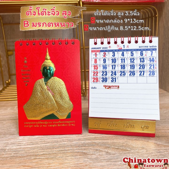 🧧Mini desk calendar🧧Chinese calendar, Chinese calendar, auspicious calendar, Chinese new year, King's Day, Lucky Fortune, lottery