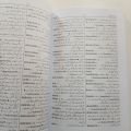 LITTLE OXFORD ENGLISH TO URDU DICTIONARY BY SHAN UL HAQQI. 