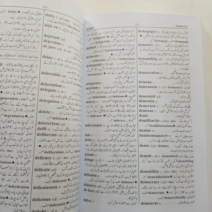 LITTLE%20OXFORD%20ENGLISH%20TO%20URDU%20DICTIONARY%20BY%20SHAN%20UL%20HAQQI%20-%20Image%205