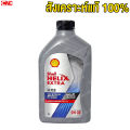 (Size 1 Liter) Shell Hx8 5W30 Diesel Engine Oil, 100% Genuine Synthetic, Shell 5W-30. 