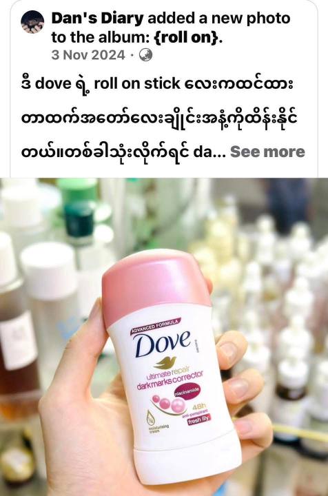Dove%20Ultimate%20Repair%20Darkmarks%20Corrector%20Roll%20On%20Stick%20%7B%20Uk%20Made%20%7D%20-%20Image%206