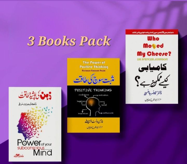 Best self Help English to Urdu Translated Books  - 3 Books Pack