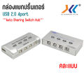 Printer Switch USB 2.0 hub auto sharing switch 2 ports 4Port. 