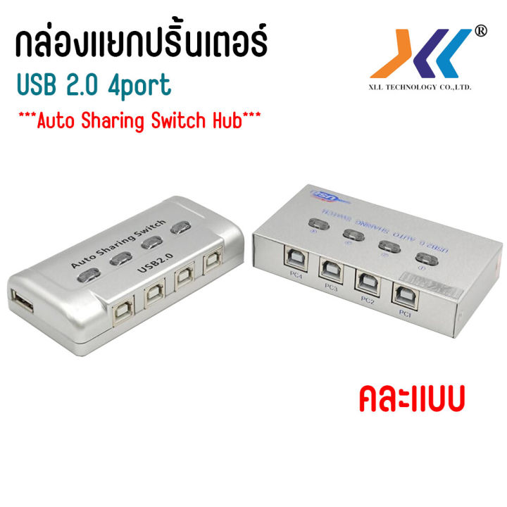 Printer%20Switch%20USB%202.0%20hub%20auto%20sharing%20switch%202%20ports%204Port%20-%20Image%205