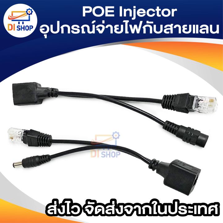 Poe%20injector%20power%20supply%20to%20LAN%20cable%20-%20Image%206