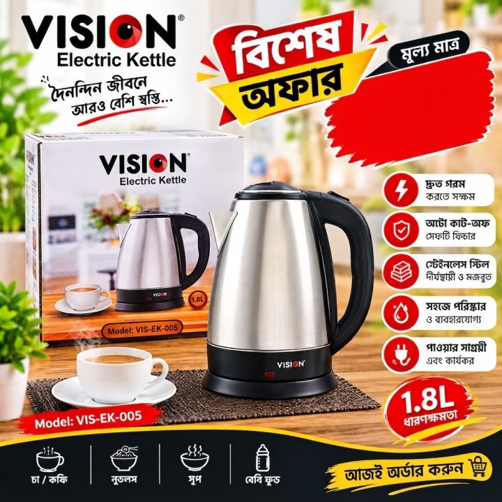 Vision%20Electronic%20Kettle%201.8L%20VIS-EK-005%20-%20Image%206