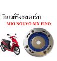 Starter Clutch Set, Large Set, Mio Fino Nouvo Mx, Starter Clutch, Mio/Fino/Nouvo Mx. 