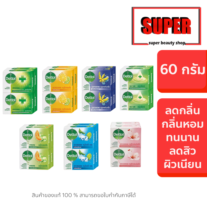 Dettol Soap, Dettol Bar Soap, Antibacterial. Protects Against Body Odor, Dettol, 60 Grams, 1 Pack, 4 Bars.