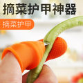 Upgrade Silicone Thumb Knife Cutter For Garden Separator Finger Plant Fruit Picking Knife Portable Knife For Kitchen Garden Tool. 