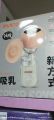 China Roveo Electric Breast Pump 260ml. 
