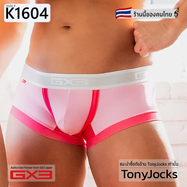 GX3%20underwear%20pop%20sports%20boxer-pink%20by%20tonyjocks%20pink%20pastel%20boxer%20briefs%20k1604%20-%20Image%205