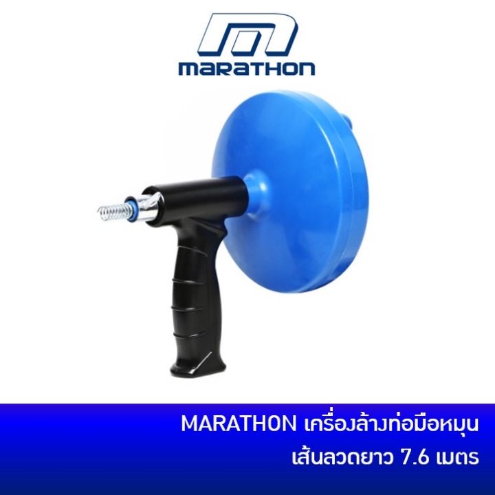 Marathon 100% genuine steel snake pipe hand crank drain washer