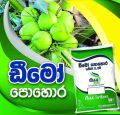 APM COCONUT Fertilizer For Home Gardening Agriculture Pol Pohora High Quality NPK Fertilizer Powder Fertilizer For Agriculture. 