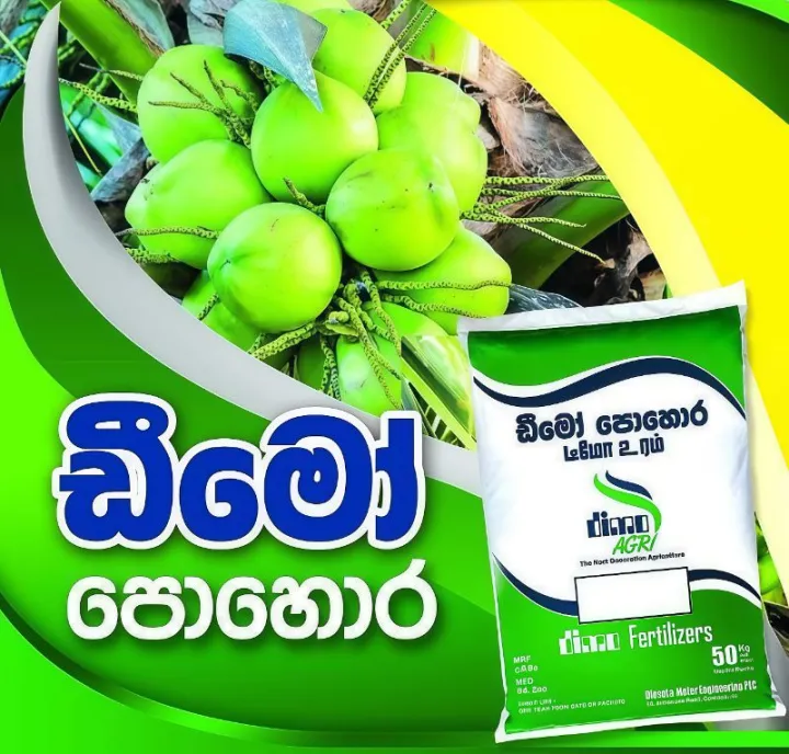 APM%20COCONUT%20Fertilizer%20For%20Home%20Gardening%20Agriculture%20Pol%20Pohora%20High%20Quality%20NPK%20Fertilizer%20Powder%20Fertilizer%20For%20Agriculture%20-%20Image%207