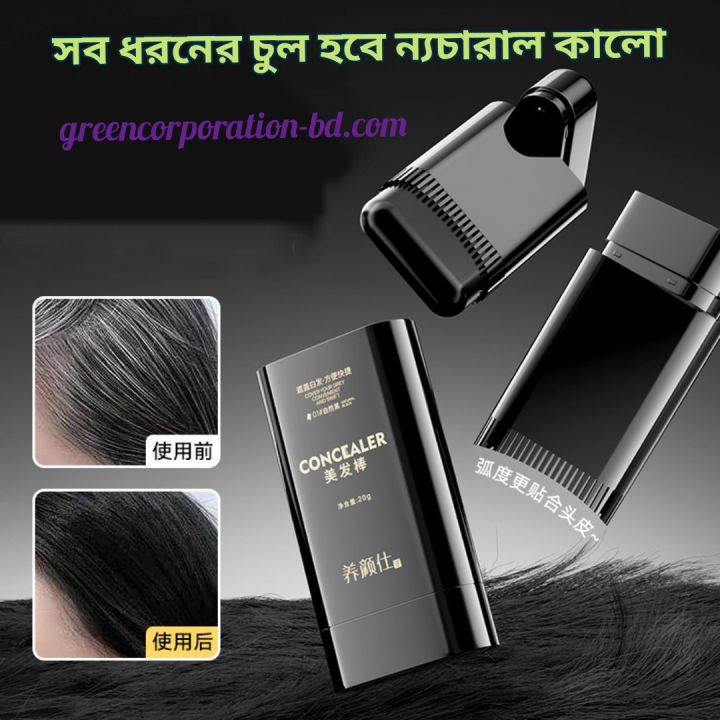 Natural%20Black%20Color%20Concealer%C2%A020g%20Disposable%20Hair%20Color,%20Pen%20Hair%20Color%20Stick%20Temporary%20Cover%20Black%20Hair%20Covering%20Artifacts%20Instant%20hair%20color%20-%20Image%204