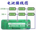 3s 20amp 12.6volt bms for lithium battery circuit. 