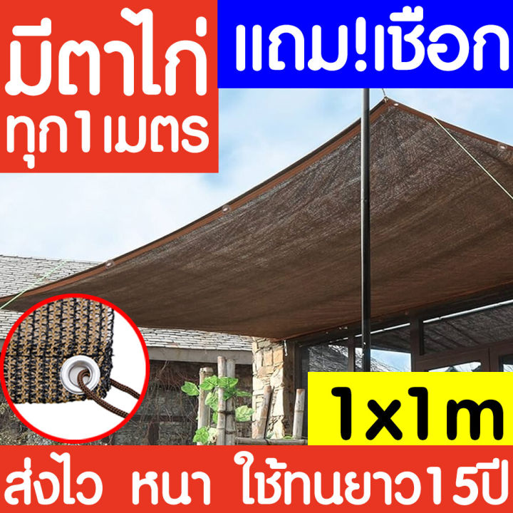 Slan sun shade mesh filter light 95% mocha color plus 1x1mm rope * 15 ...