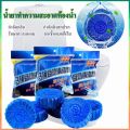 ဘိုထိုင်ရေပြာခဲ 10 pcs. 