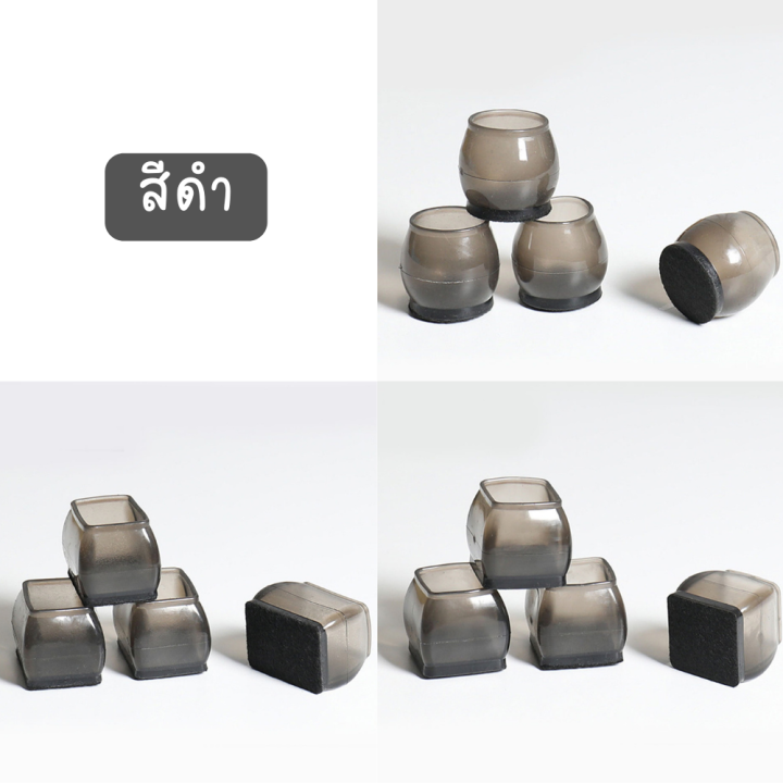 Ready%20to%20ship!!!%204%20PCs%20rubber%20table%20leg%20pad/chair%20liner%20anti-slip%20felt%20anti-scratch%20noise%20reduction%20drag%20chair%201%20set%20-%20Image%2010
