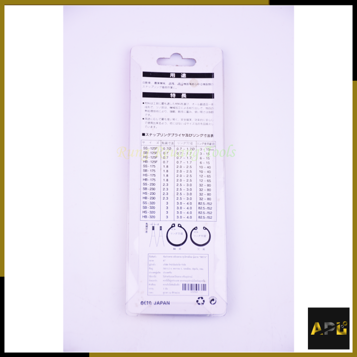 Meta%206%20inch%20ring%20squeeze%20pliers%20-%20Image%204