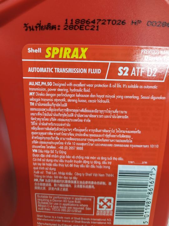 Genuine%20cell%20must%20at%20oil%20Square%20_%20auto%20gear%20oil%20Shell%20Spirax%20ATF%20D2%20dexron%202%201%20liter%20for%20cars%20that%20want%20to%20use%20Deron%202%20L%20oilsquare%20oil%20Square%20-%20Image%202