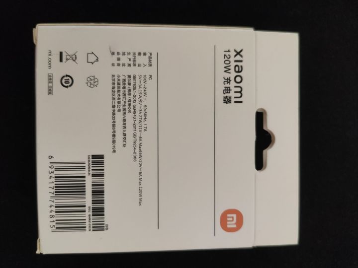 Xiaomi%20original%20120W%20Super%20Fast%20Turbo%20Charger%20-%20Image%206