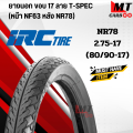 IRC (RC) T-spec (price per line) nf63 nr78 60/100 70/90 80/90 rim 17 motorcycle tires, motorcycle tires. 