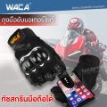 WACA motorcycle gloves motorcycle riding gloves motorcycle gloves full finger bike gloves hazard protection 602 6p1 6p2 FSA. 
