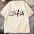 Men and Women's PalestineCotton Name Palestine Map Men's T-Shirt Cotton T-Shirt Top Gaza T-Shirt Fashion T-Shirt Clothing. 