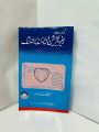 Modern Refrejirater and Air conditioning Book by (muhammed younes tahir). 