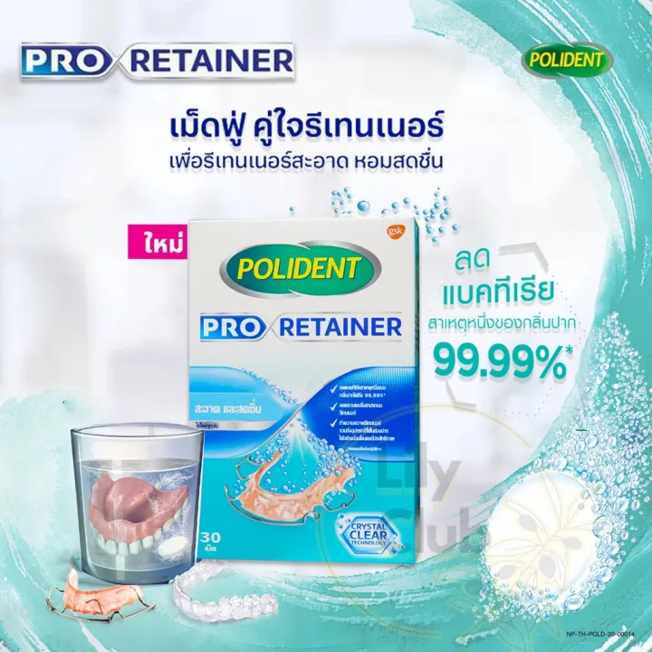 Polident%20dentate%20effervescent%20tablets%20for%20denture%20cleaning/retainer%20(amount%2030%20tablets)%20-%20Image%202