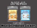 Customize Eid Sticker  | Eid Meat Sticker | Bakra Eid Eid-ul-Adha Mubarak Adhesive Printed Stickers  for Meat Distribution Pack of 6 & 12. 