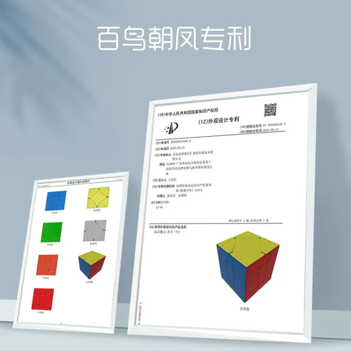 %5BPicube%5D%20SengSo%20BaiNiaoChaoFeng%203x3%20Sengso%20Hundred%20Birds%20Phoenix%20Shaped%20Colorful%20Cube%20Puzzle%203x3x3%20Speed%20Educational%20Toy%20for%20Kid%20-%20Image%205