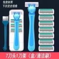 1 Handle + 7 Blades Manual Hair Shaver Razor For Men With 6 Layer 7 Blade Set With Cleaning brush. 