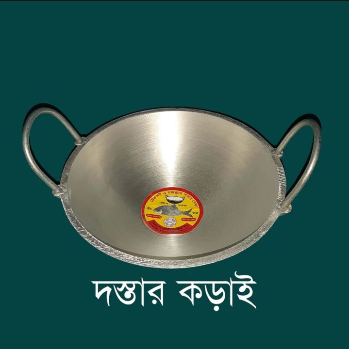 Casting%20Korai%20/%20Dostar%20Korai%20-%2027cm/10inch%20-%20Image%205