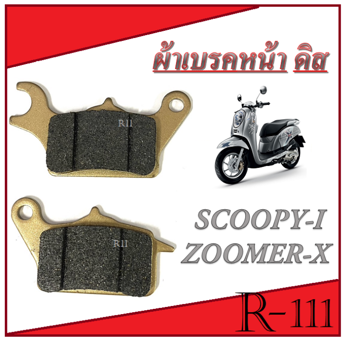 Scoopy%20CLICK-I%20front%20brake%20pad%20ZOOMER-X%20good%20quality%20front%20brake%20pad%20made%20in%20Thailand%20-%20Image%204