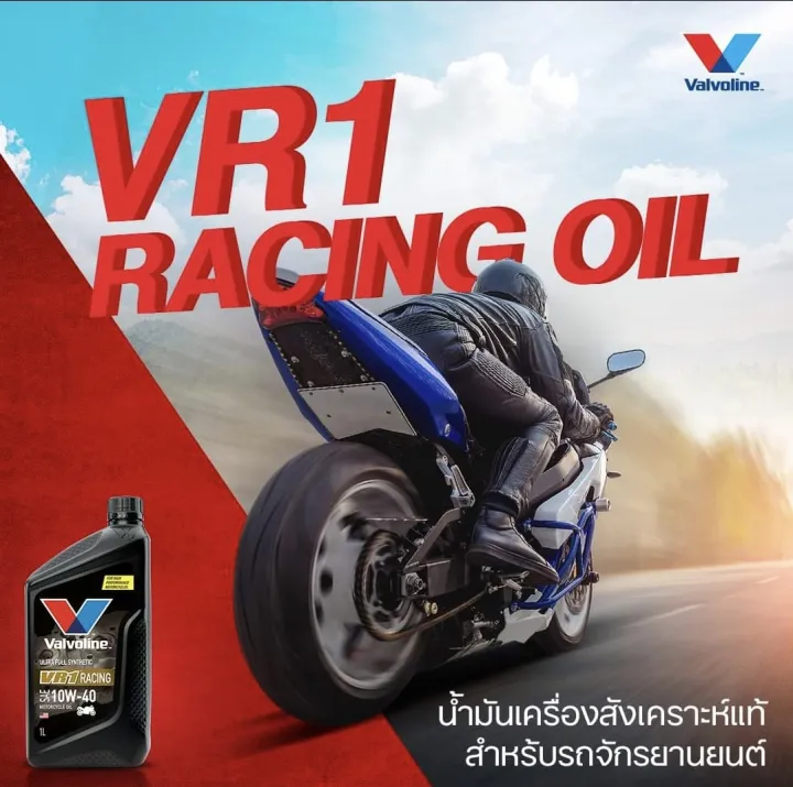 Valvoline%20Vr1%20Racing%20Oil%204t%2010W40%2010W50%20Size%201%20Liter%20Motorcycle%20Engine%20Oil%20100%25%20Genuine%20Synthetic%20Vr1%20-%20Image%206