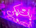 Qabool Hai NEON Sign - Customize Neon Sign, Baat Pakki, Mehndi, Shaadi Mubarak, Happy Birthday, Happy Anniversary, If Anything else Come To Chat Option.. 